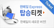 한메일 Express